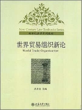 新世纪法学系列教材 pdf epub mobi 下载
