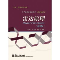 雷达原理 pdf epub mobi 电子书 下载