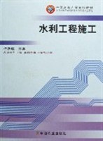 水利工程施工 pdf epub mobi 电子书 下载