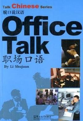 职场口语 pdf epub mobi 电子书 下载