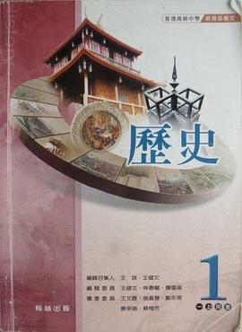 歷史1 pdf epub mobi 电子书 下载