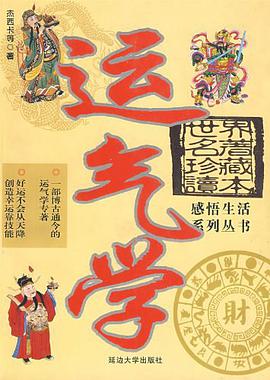 世界名著珍藏读本感悟生活系列丛书 pdf epub mobi 电子书 下载