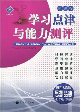 义教初三英语（全1册） pdf epub mobi 电子书 下载