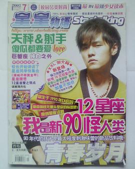 星星物语 pdf epub mobi 电子书 下载