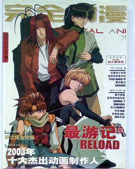 《完全动漫》 pdf epub mobi 下载