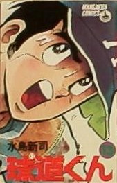 球道くん 13 pdf epub mobi 电子书 下载