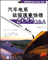 汽车电系故障速查快修200Q&A pdf epub mobi 电子书 下载