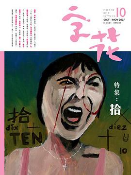 字花 pdf epub mobi 下载