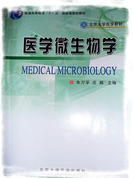 醫學微生物學 pdf epub mobi 電子書 下載
