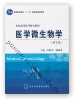 医学微生物学 pdf epub mobi 下载