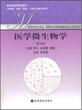 醫學微生物學 pdf epub mobi 電子書 下載