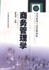 商品流通企业会计实验教程 pdf epub mobi 电子书 下载