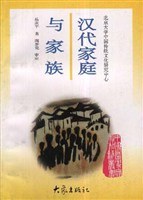 汉代家庭与家族 pdf epub mobi 电子书 下载