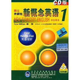 新概念英语 pdf epub mobi 电子书 下载