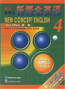 新概念英语 pdf epub mobi 电子书 下载