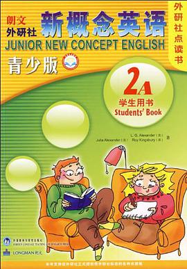 新概念英语 pdf epub mobi 电子书 下载