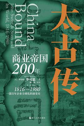 太古传 pdf epub mobi 电子书 下载