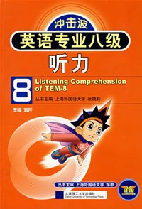 英语专业八级听力 pdf epub mobi 电子书 下载