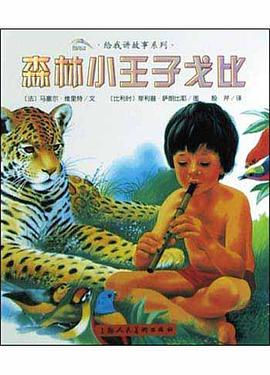 雪人的故事 pdf epub mobi 電子書 下載