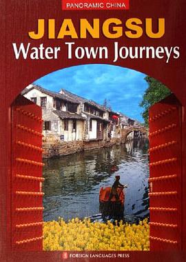 全景中国 pdf epub mobi 电子书 下载