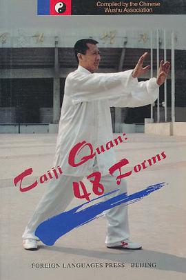 四十八式太极拳 pdf epub mobi 电子书 下载