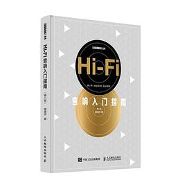 Hi-Fi音响入门指南 pdf epub mobi 电子书 下载