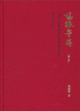 楊振寜傳 pdf epub mobi 電子書 下載