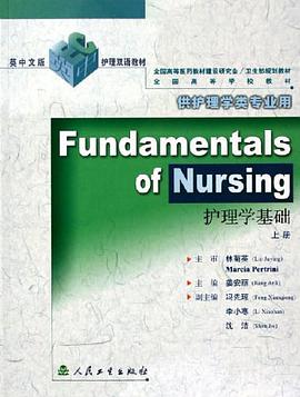 护理学基础 上下 pdf epub mobi 电子书 下载