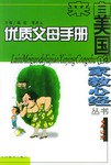 优质父母手册 pdf epub mobi 下载