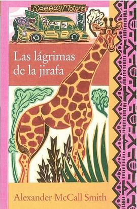 Las lagrimas de la jirafa/ Tears of the Giraffe (La 1 Agencia De Mujeres Detectives/ the First Agenc pdf epub mobi 电子书 下载