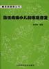 脑性瘫痪小儿的家庭康复 pdf epub mobi 电子书 下载