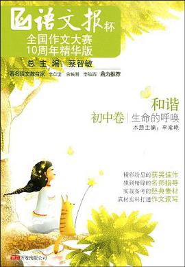 和谐 pdf epub mobi 电子书 下载