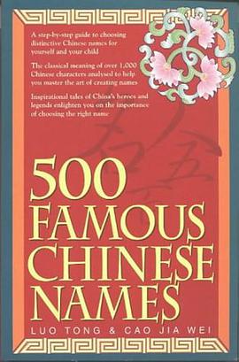 500 Famous Chinese Names pdf epub mobi 下载