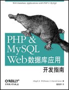 PHP&MySQL Web数据库应用开发指南 pdf epub mobi 电子书 下载
