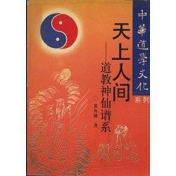 天上人間 pdf epub mobi 电子书 下载