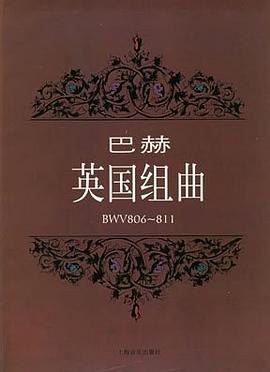 巴赫英国组曲 pdf epub mobi 电子书 下载