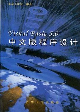 Visual Basic 5.0中文版程序设计 pdf epub mobi 下载