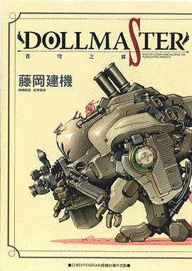 蒼穹之翼 pdf epub mobi 电子书 下载