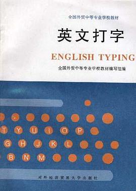 英文打字 pdf epub mobi 电子书 下载