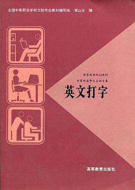 英文打字 pdf epub mobi 电子书 下载