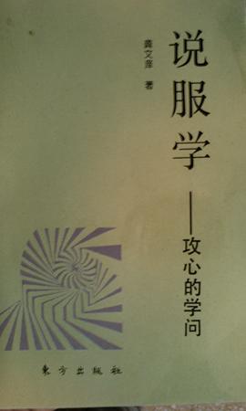 说服学 pdf epub mobi 电子书 下载