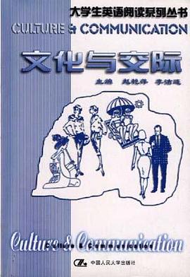 文化与交际 pdf epub mobi 电子书 下载
