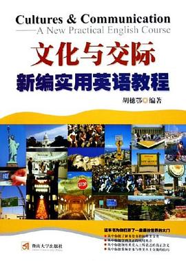 文化与交际 pdf epub mobi 电子书 下载