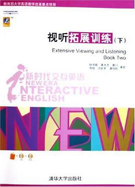 视听拓展训练（下） pdf epub mobi 下载