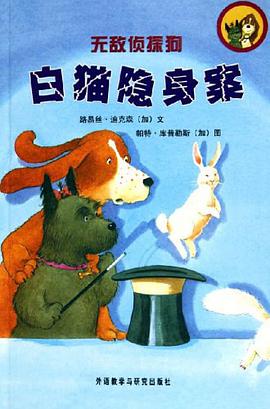 无敌侦探狗 pdf epub mobi 电子书 下载