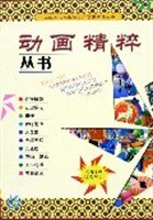 动画精粹丛书（全套10册） pdf epub mobi 下载