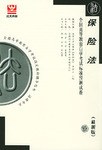 国际私法 pdf epub mobi 电子书 下载