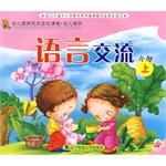 幼儿园探究试活动课程·幼儿用书（小班上） pdf epub mobi 电子书 下载