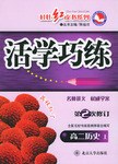 活学巧练 pdf epub mobi 电子书 下载