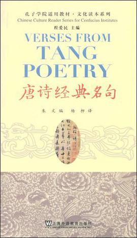 唐诗经典名句 pdf epub mobi 电子书 下载